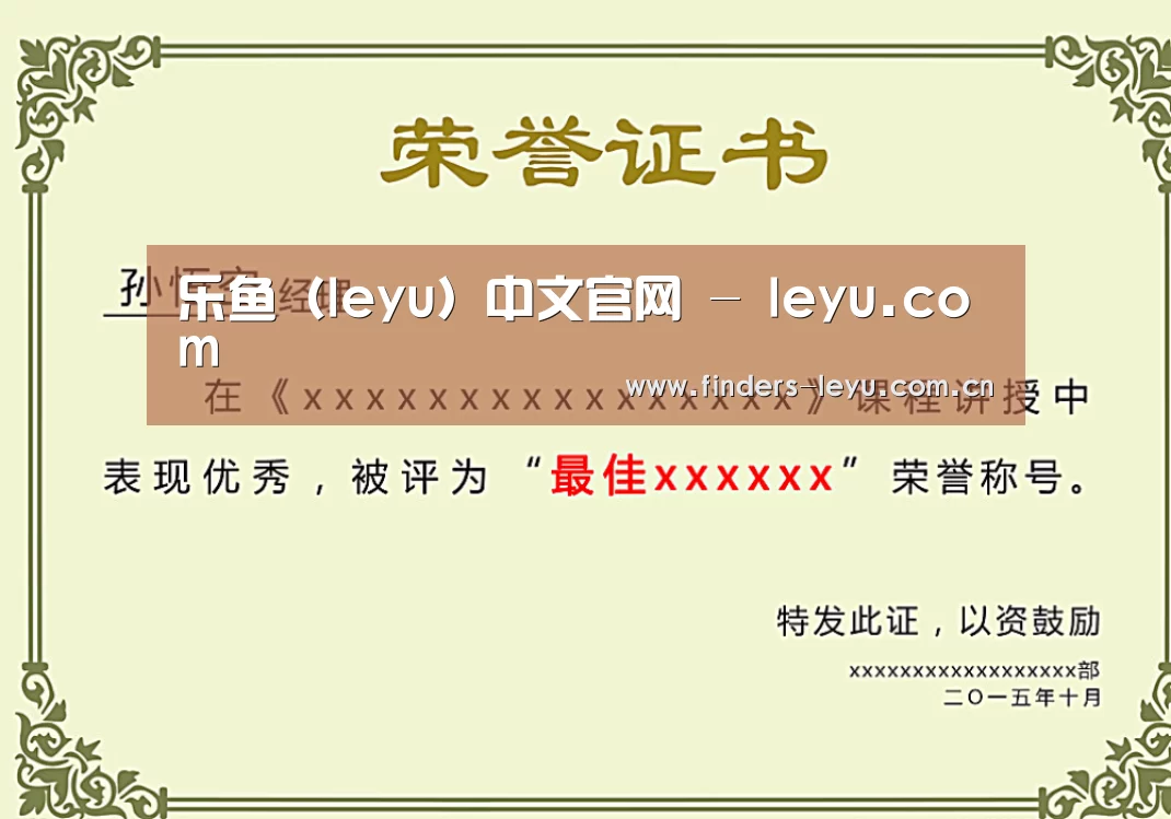 荣誉证书一(图1)