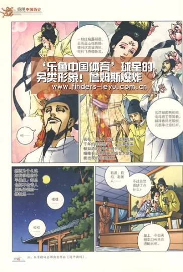 乐鱼中国体育