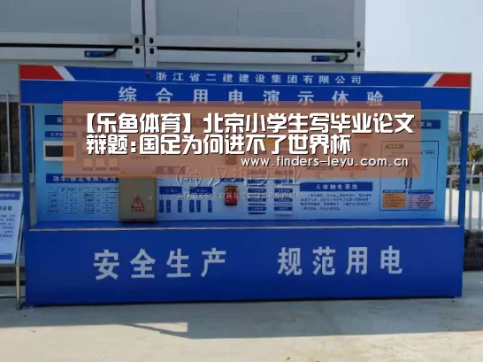 乐鱼体育