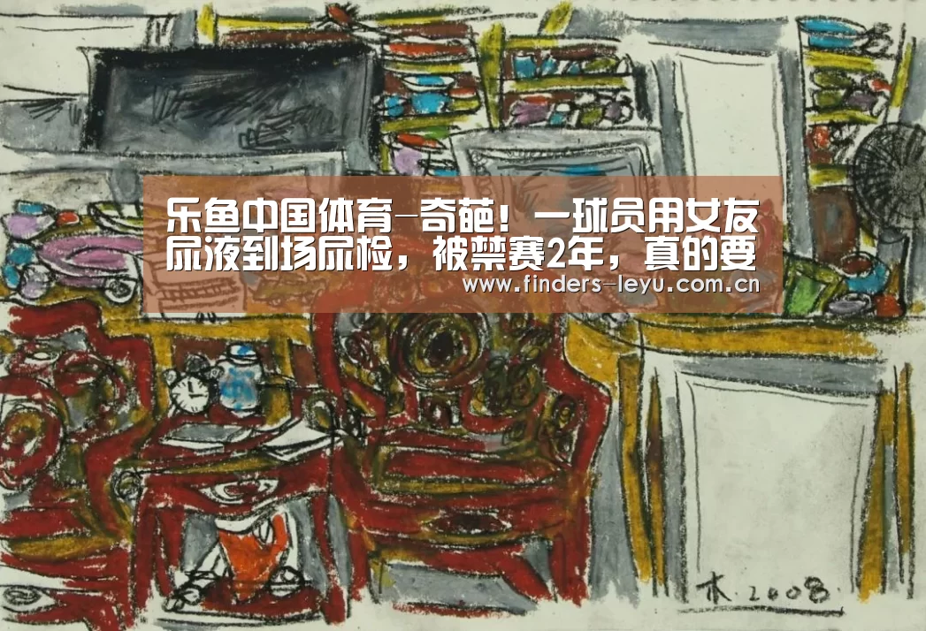 乐鱼网站