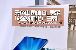 乐鱼体育