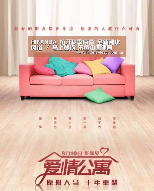 乐鱼中国体育