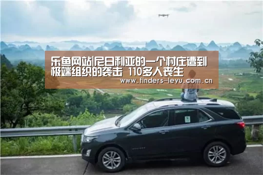 乐鱼网站