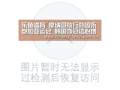 乐鱼LEYU