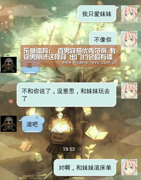 乐鱼体育:
直男穿搭优秀范例 教你男朋侪这样穿 出门约会超有体面(图2) 乐鱼体育